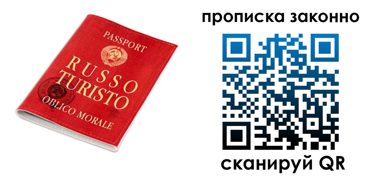 временная прописка в Ворсме