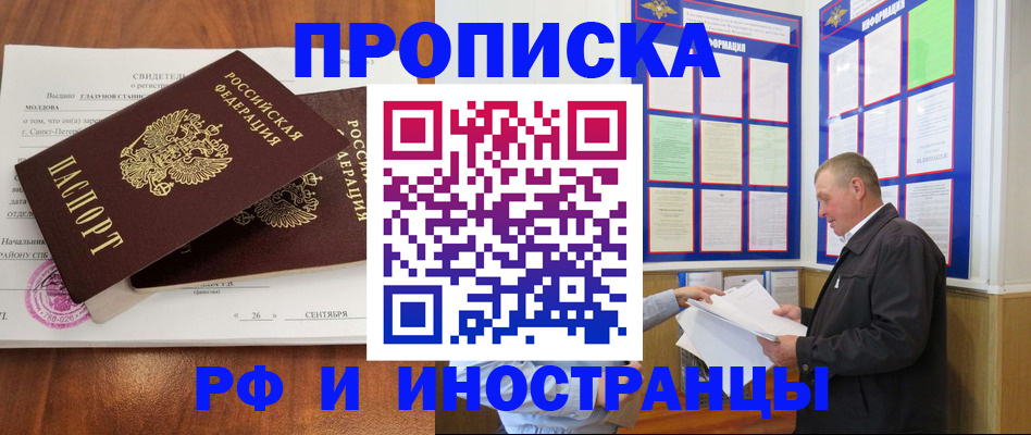 прописка ребенка в Ворсме