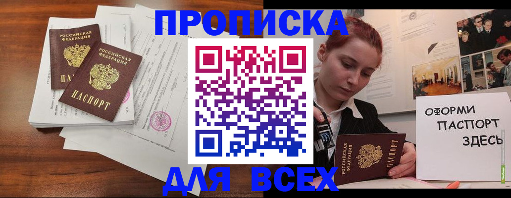 прописка в квартире в Ворсме