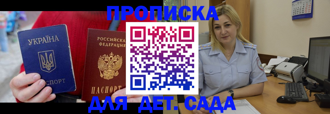 прописка для кредита в Ворсме
